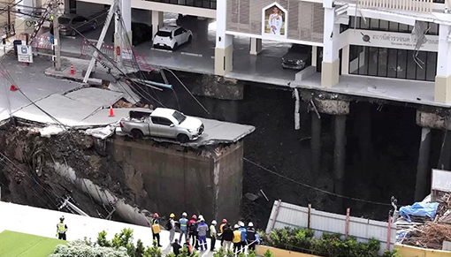 Из-под ног ушла