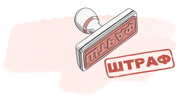 Без оплаты штрафа из России не выпустят