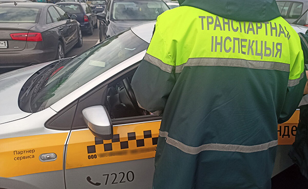 Следить за таксометром