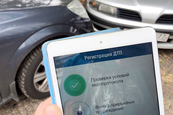 Электронный европротокол упростит и ускорит оформление ДТП