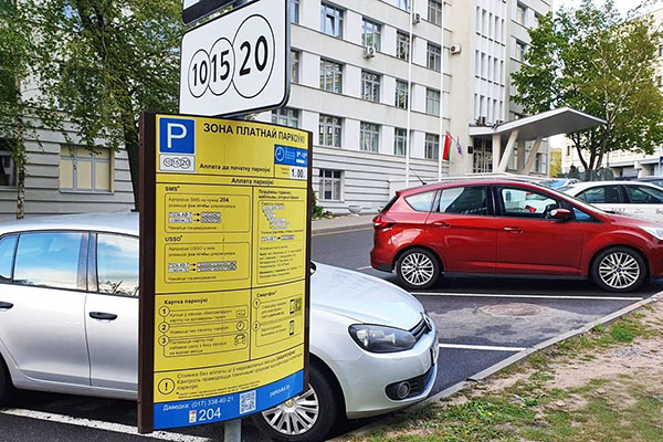 100 платных парковок с общим количеством машино-мест свыше 10 тысяч планируется в Минске к концу текущего года